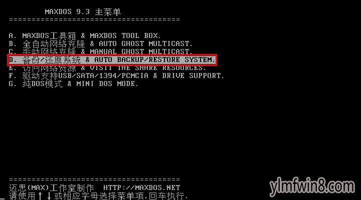 奇瑞风云2改装一键启动_一键ghost 20100102 硬盘版_一键u盘装系统v3.8