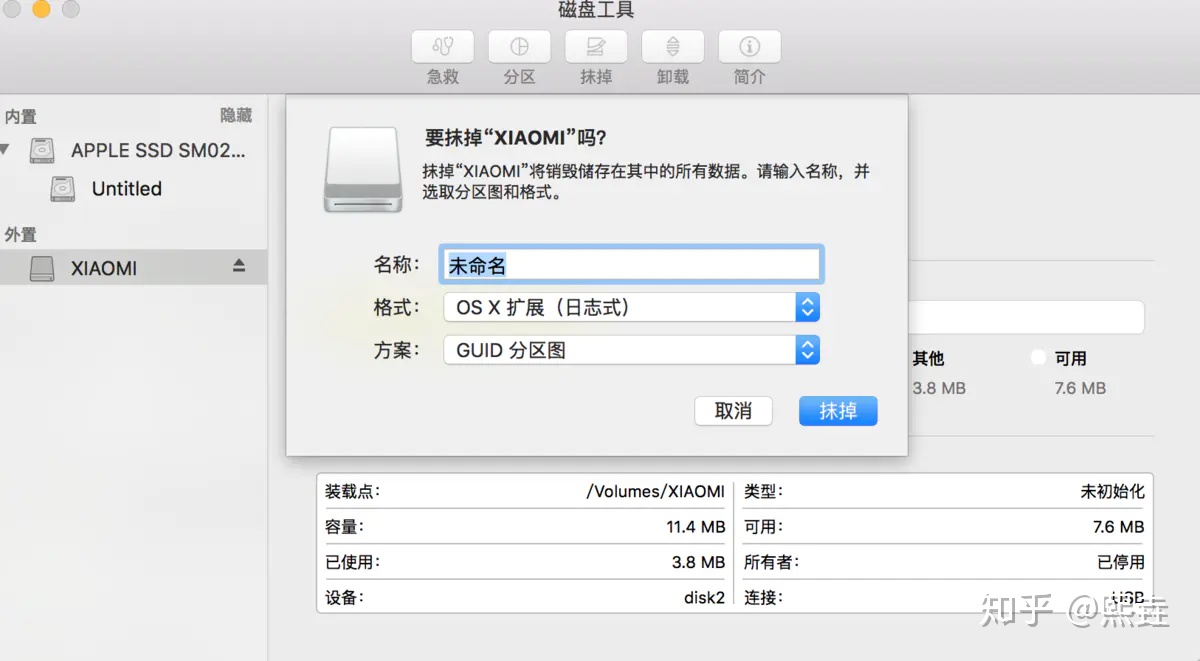 mac 移动硬盘分区