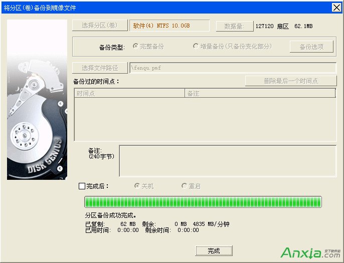 新硬盘如何分区_mac 移动硬盘分区_硬盘如何分区