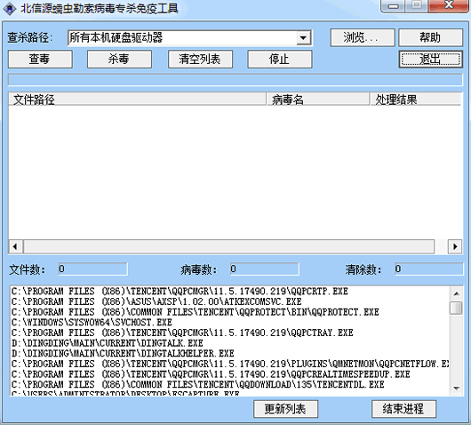 arp病毒查杀工具_lsp宏病毒查杀_acadinfo.lsp是病毒吗