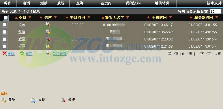 网管家电脑监控软件后客服会给您一个下载链接