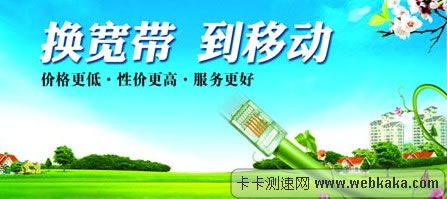 广州报装移动宽带_移动 宽带 联通 电信 长城 广州_广州 移动光宽带