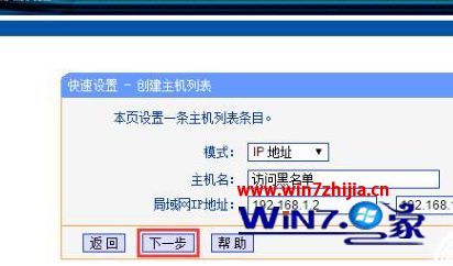 路由器怎么设置网站黑名单禁止访问 路由器网站黑名单禁止访问的设置步骤