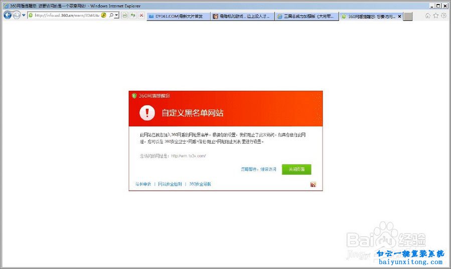 防屏蔽网址_搜同大陆防屏蔽网址_路由器如何屏蔽网址