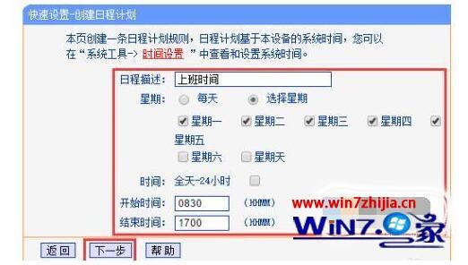 路由器怎么设置网站黑名单禁止访问 路由器网站黑名单禁止访问的设置步骤
