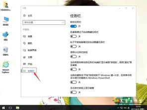 win10如何隐藏任务栏小图标