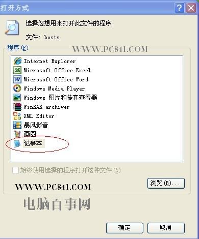 如何设置屏蔽网站？