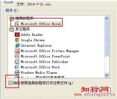 excel小图标下载