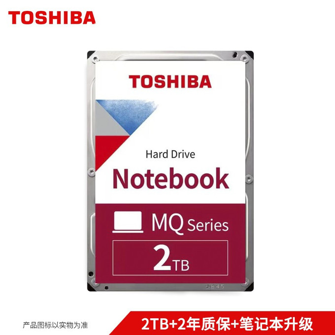 东芝(TOSHIBA) 2TB笔记本机械硬盘开箱上手及测速