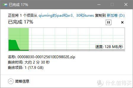 东芝(TOSHIBA) 2TB笔记本机械硬盘开箱上手及测速