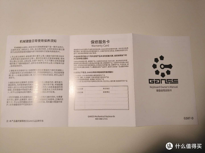 双模键盘,是噱头还是革命?评GS87-D蓝牙双模版樱桃轴机械键盘