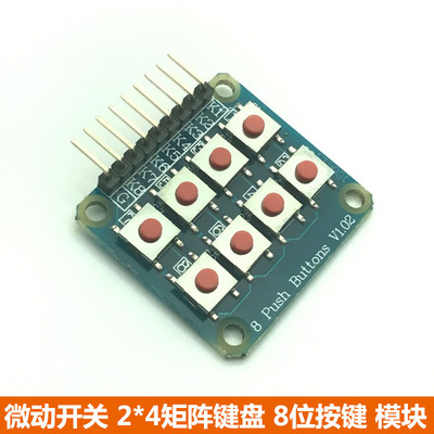 矩阵键盘程序_矩阵键盘电路_矩阵键盘