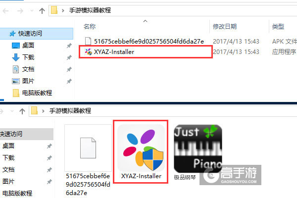 极品钢琴电脑版安装教程1