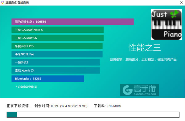 极品钢琴电脑版安装教程2