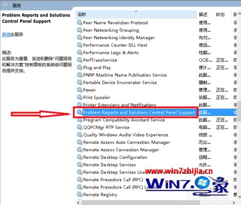 win10电脑屏幕不断抖动怎么办_win10电脑屏幕上下抖动的解决方法