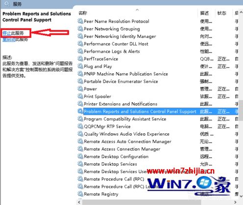 win10电脑屏幕不断抖动怎么办_win10电脑屏幕上下抖动的解决方法