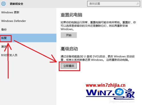 win10电脑屏幕不断抖动怎么办_win10电脑屏幕上下抖动的解决方法