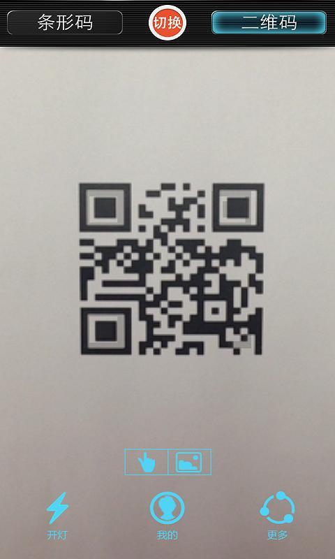 qq浏览器 二维码_手机扫描二维码浏览网站_wifi密码二维码分享器