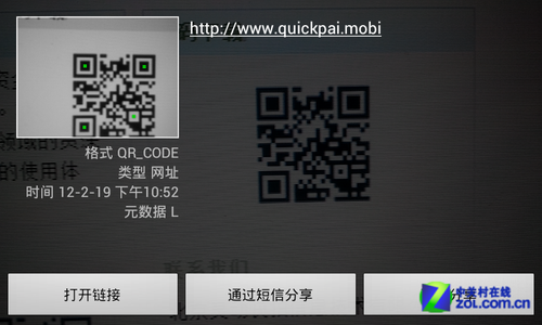 qq浏览器 二维码_怎样删除qq空间浏览记录_手机扫描二维码浏览网站