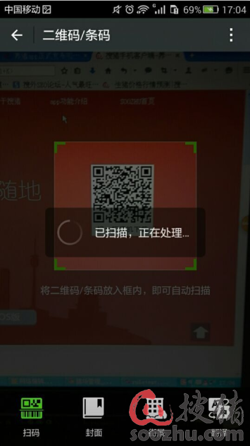 qq浏览器 二维码_手机扫描二维码浏览网站_怎样删除qq空间浏览记录