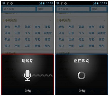 AndroidQQ浏览器新版：首创二维码 语音控制