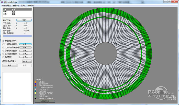 Windows磁盘碎片整理工具(UDefrag) 1.0.0.72 绿色汉化版