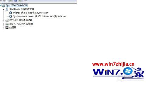 笔记本win7蓝牙鼠标连接不上的解决方法