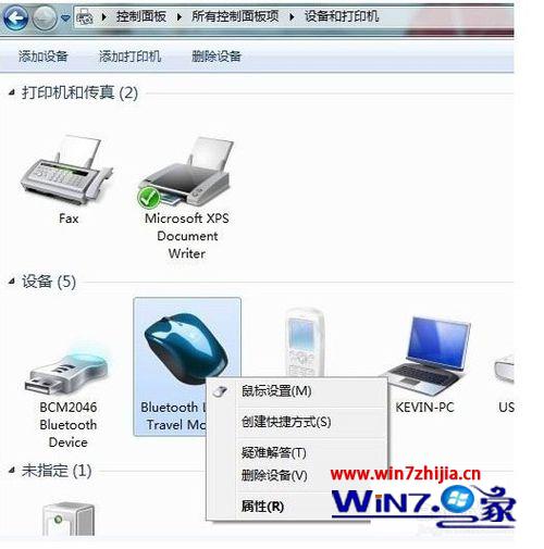 笔记本win7蓝牙鼠标连接不上的解决方法