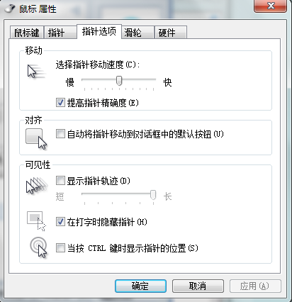 鼠标按键设定怎么设置?