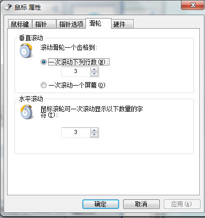 鼠标按键设定怎么设置?