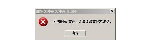 u盘里的文件删不掉怎么办