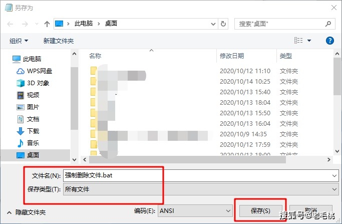 u盘里的文件删不掉怎么办