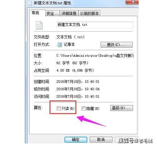 u盘里的文件删不掉怎么办