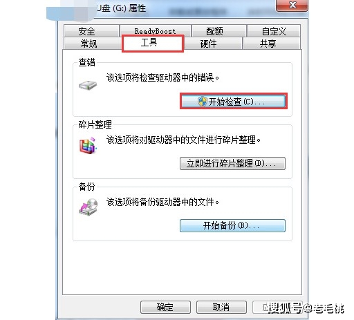 u盘里的文件删不掉怎么办