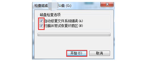 u盘里的文件删不掉怎么办