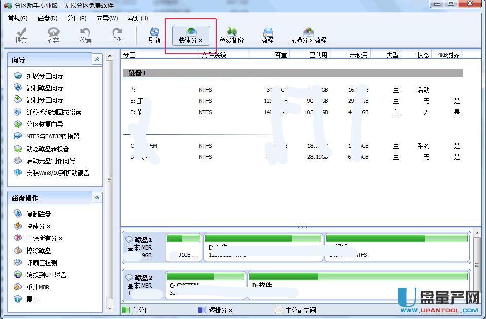 移动硬盘分区三种可靠方法汇总