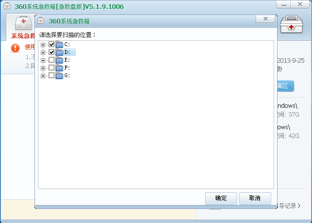 323系统崩溃修复工具 u盘版 下载 360