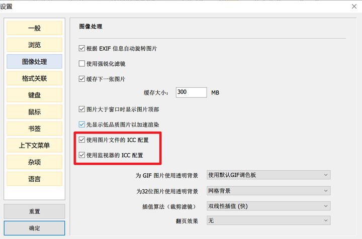 显示器颜色配置文件