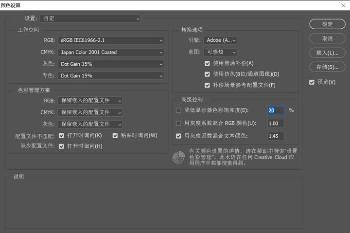显示器颜色配置文件