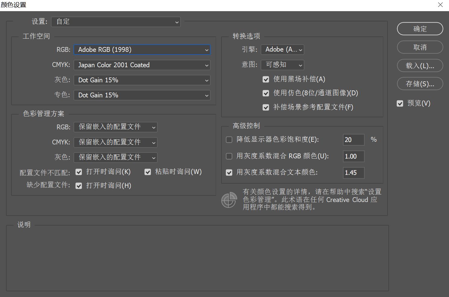显示器颜色配置文件