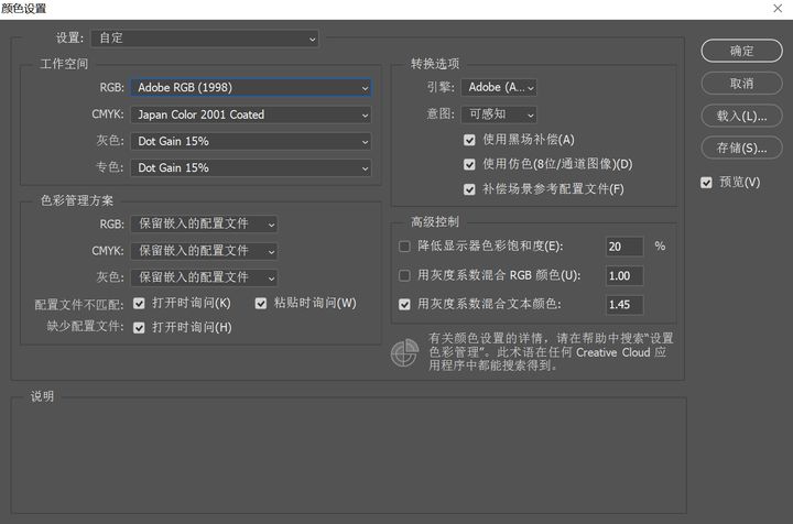 显示器颜色配置文件