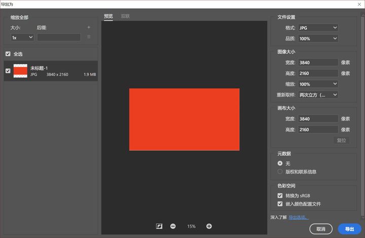 显示器颜色配置文件