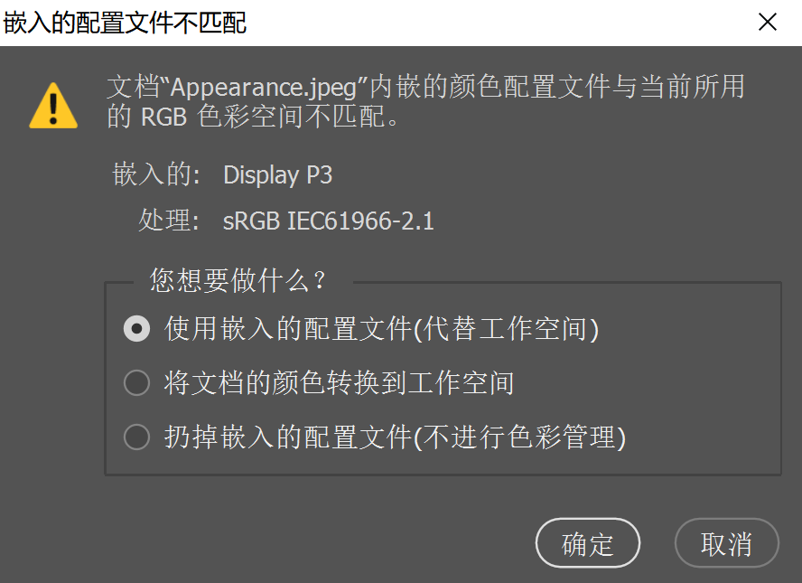 显示器颜色配置文件