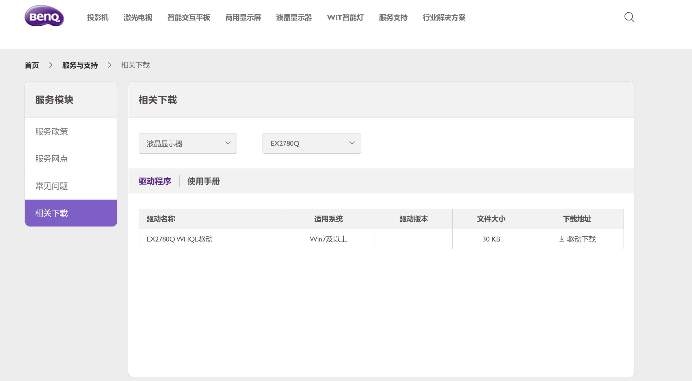 显示器颜色配置文件