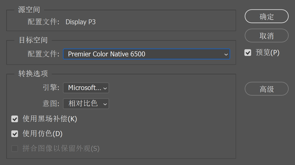 显示器颜色配置文件