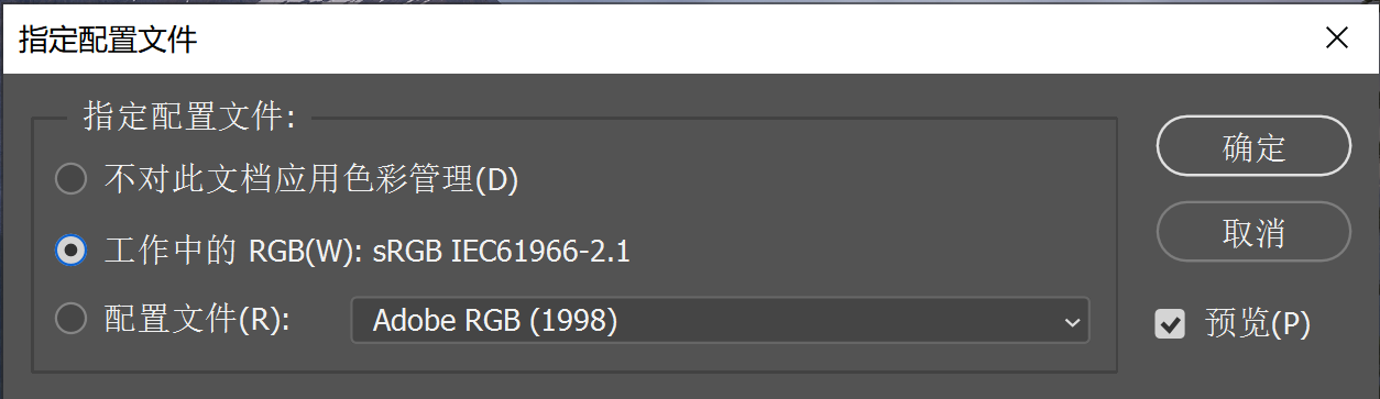 显示器颜色配置文件
