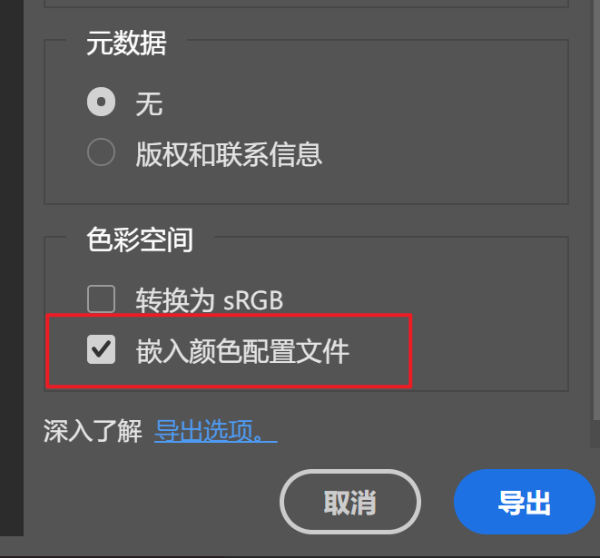 显示器颜色配置文件