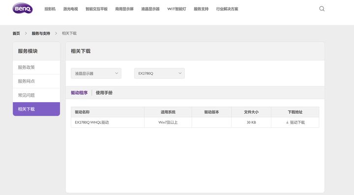 显示器颜色配置文件