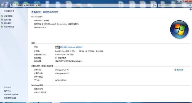 win7 版 旗舰版