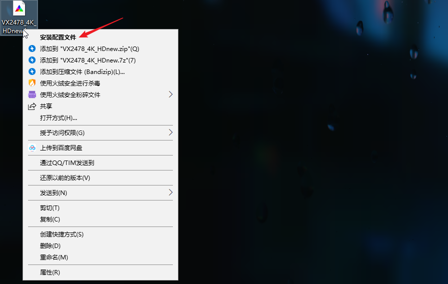 显示器颜色配置文件